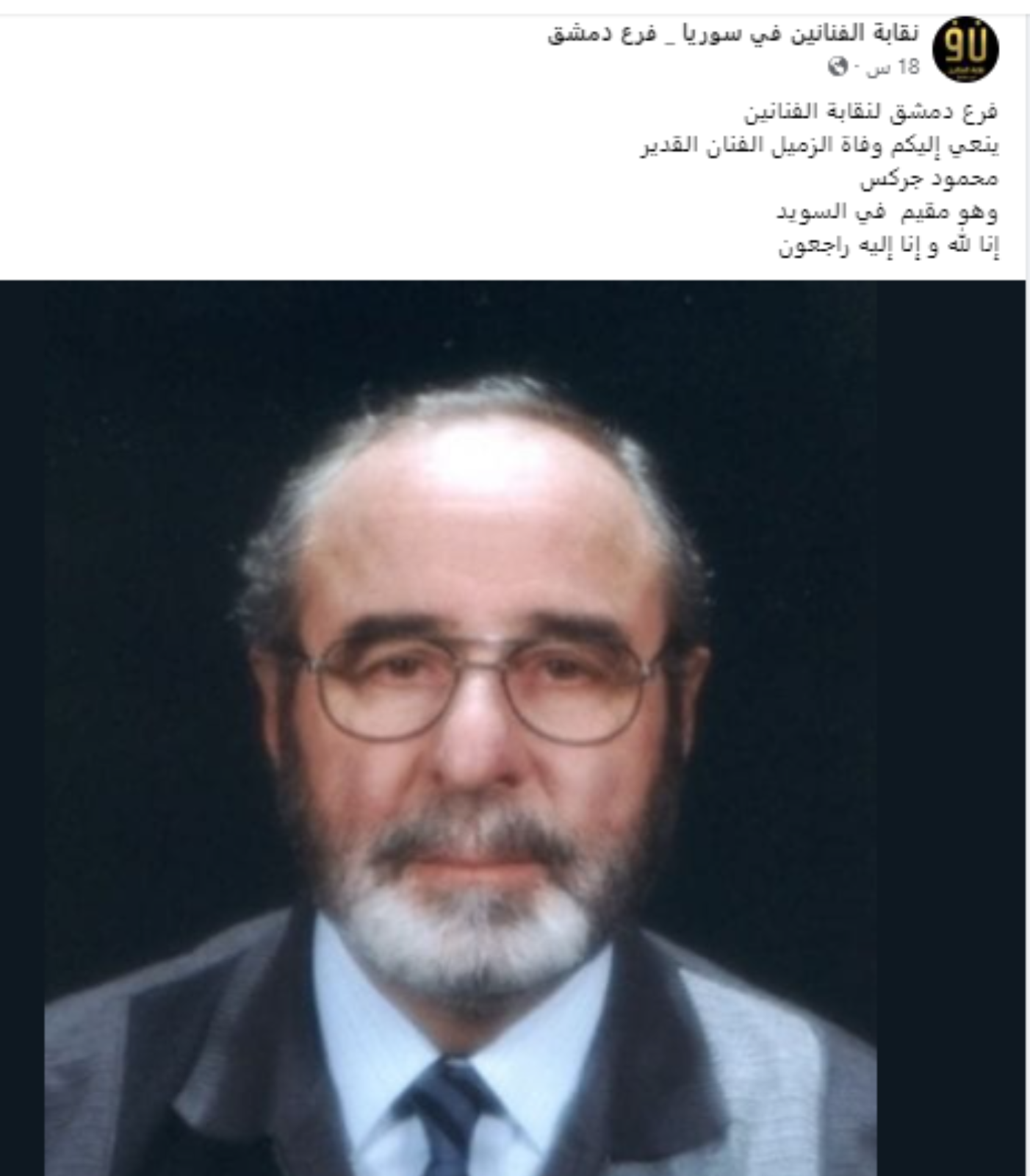 محمود جركس