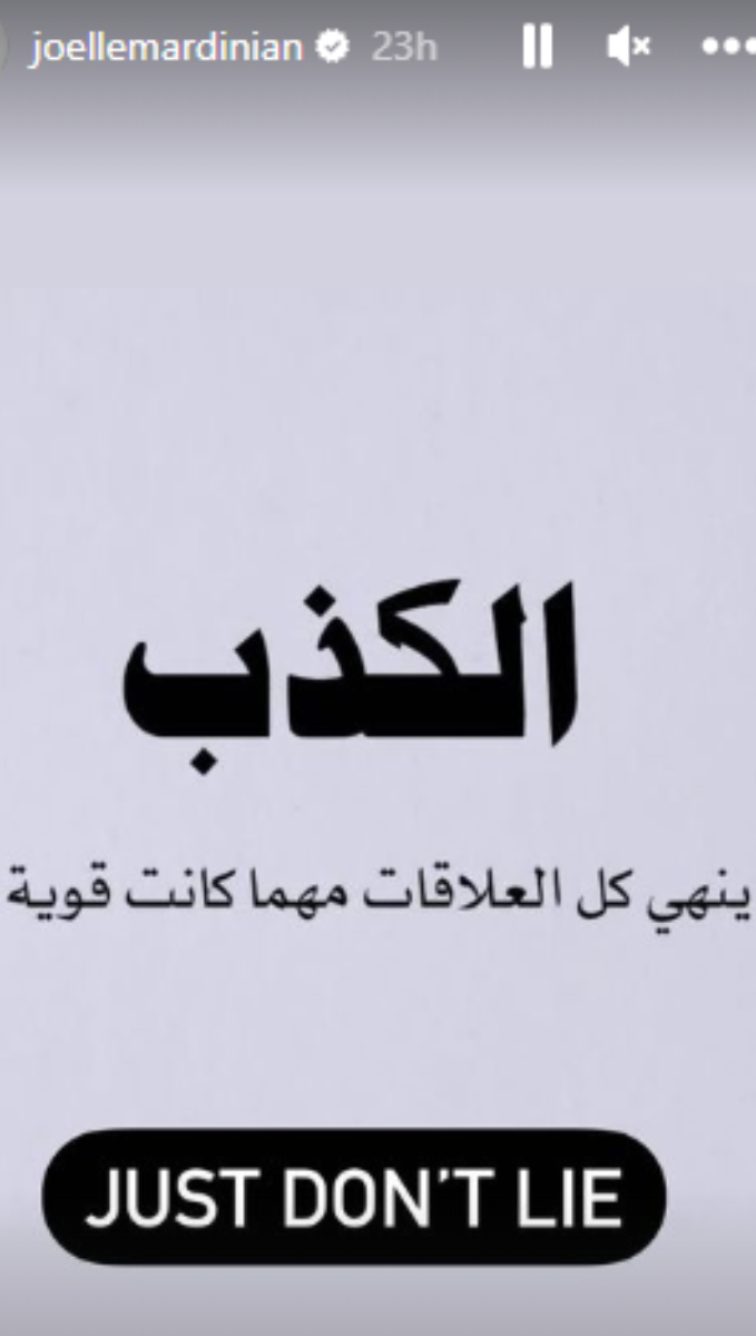 جويل مردينيان