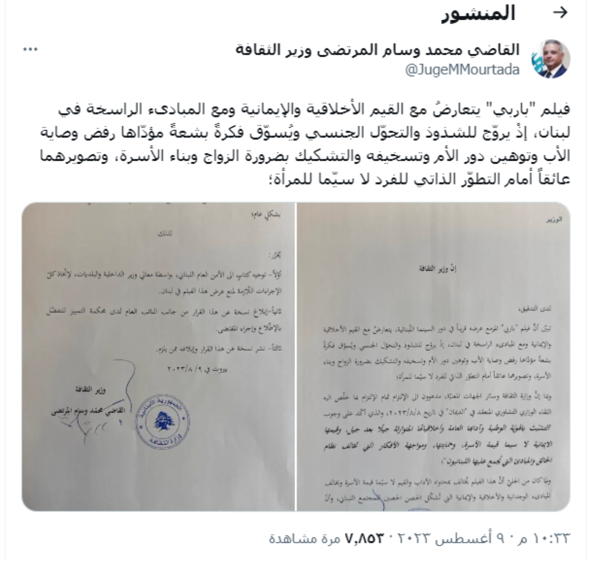إليسا