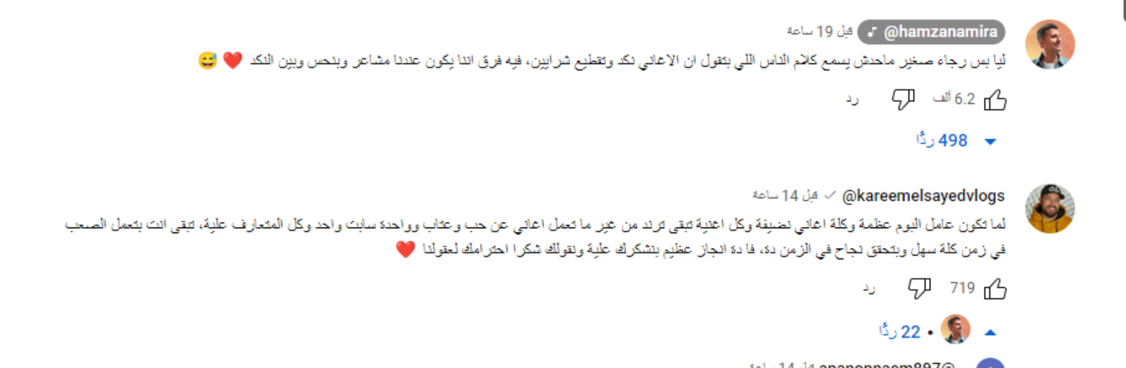 حمزة نمرة