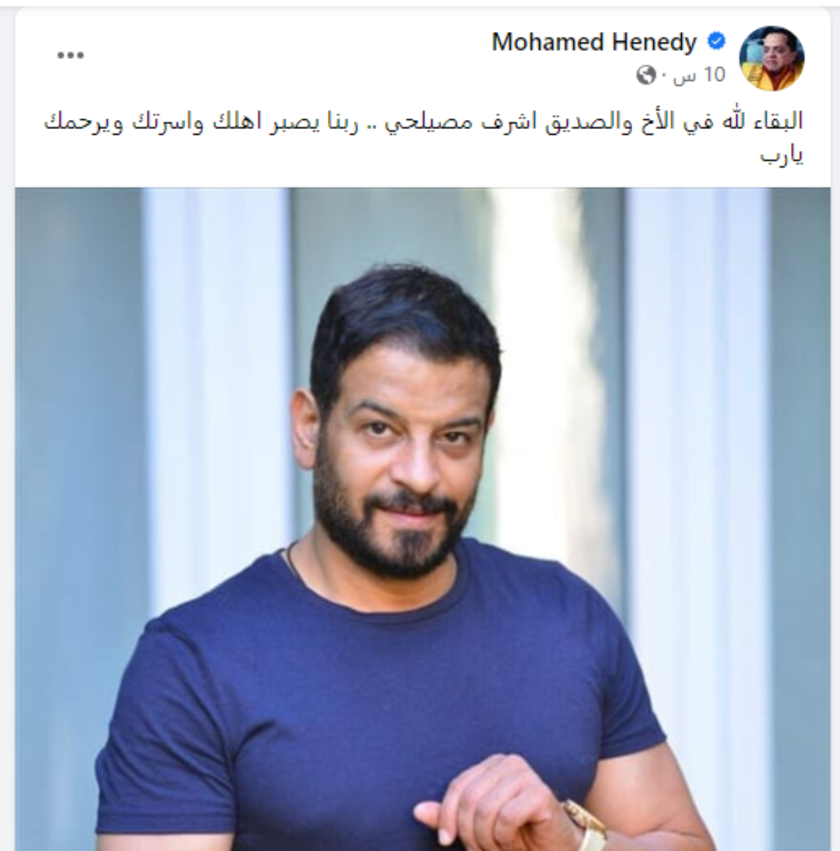 أشرف مصيلحي