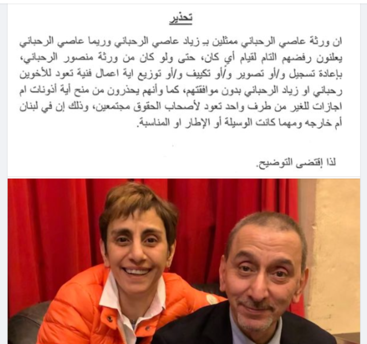 فيروز