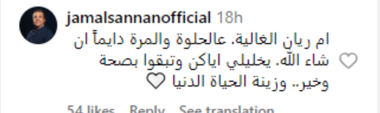 ماغي بو غصن