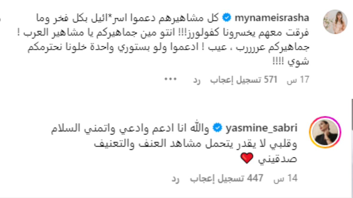 ياسمين صبري