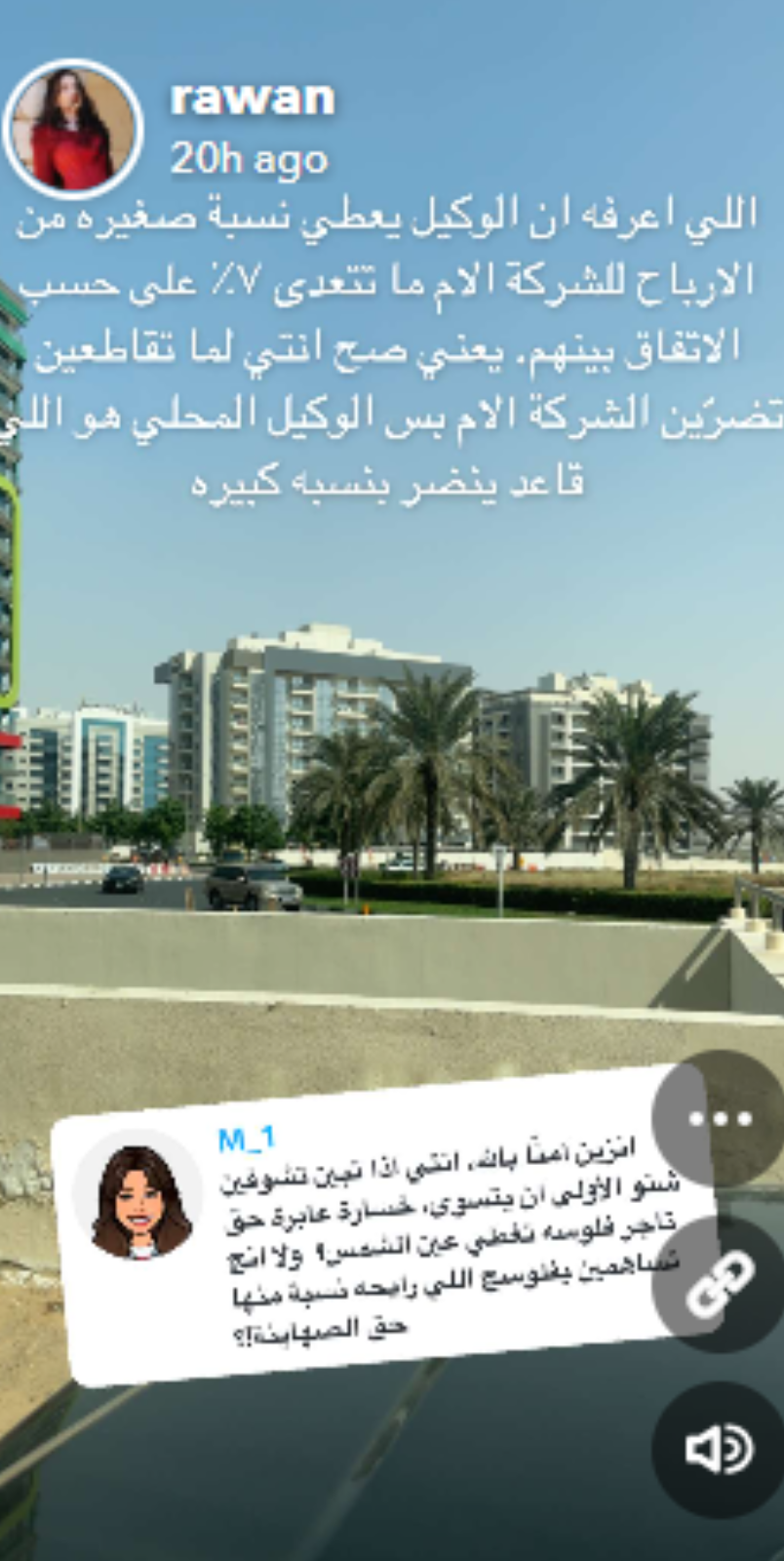 روان بن حسين