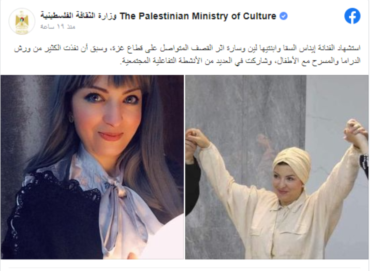 إيناس السقا