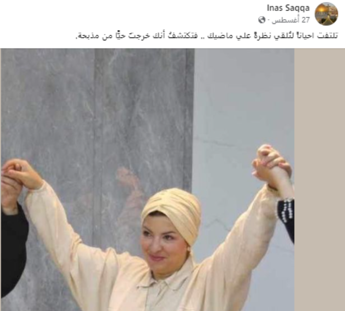 إيناس السقا