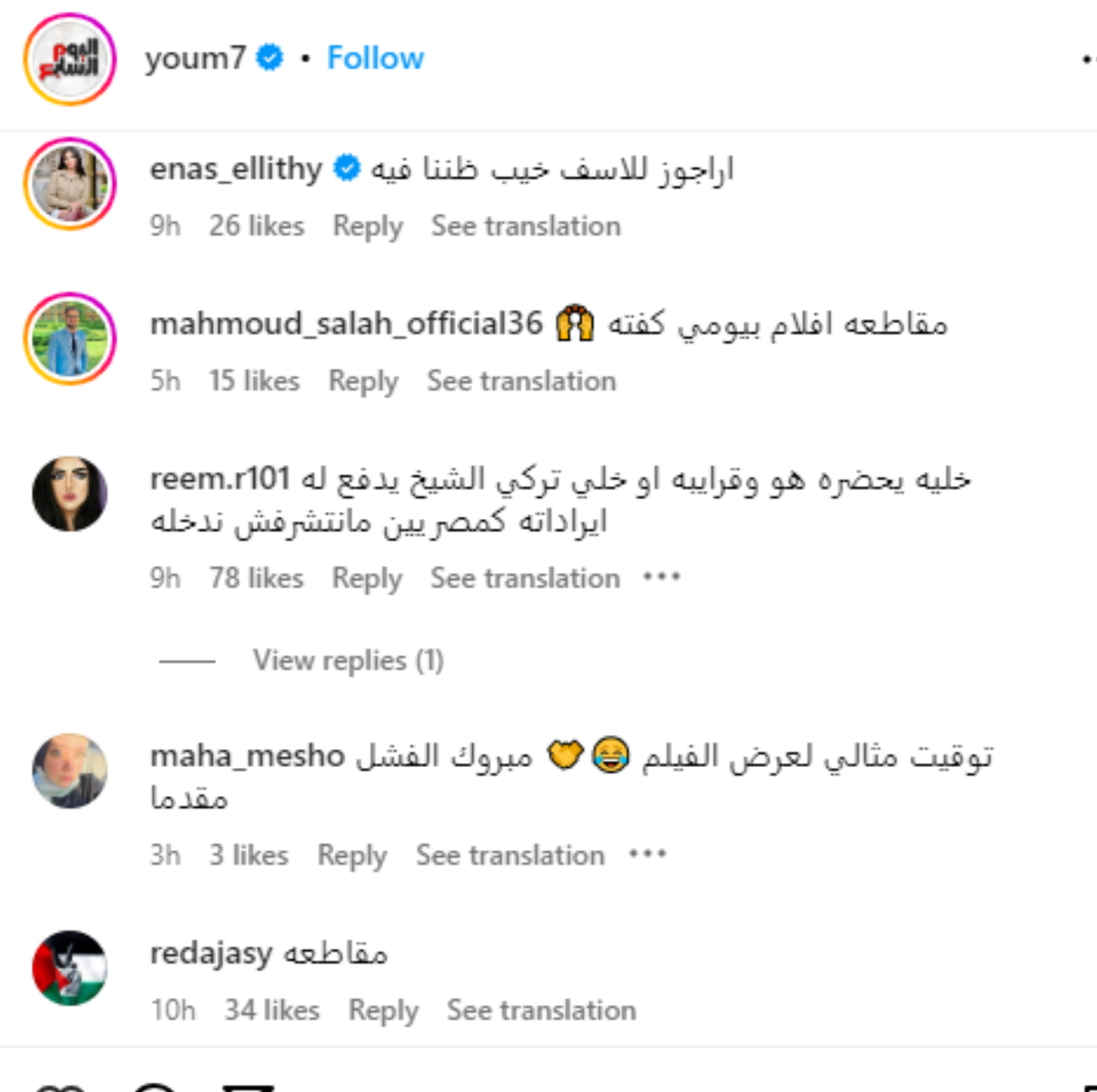 بيومي فؤاد
