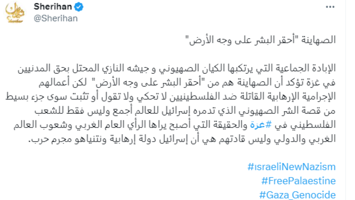 شريهان