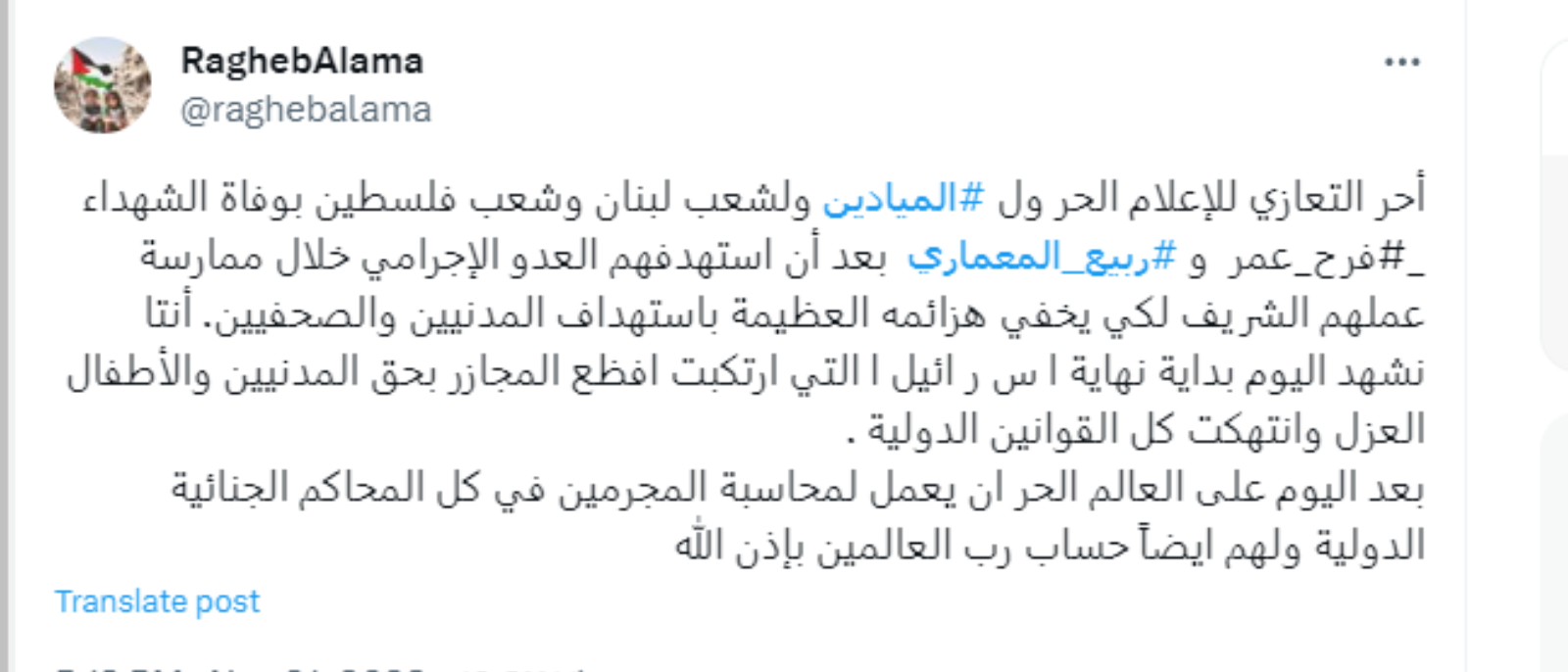 راغب علامة