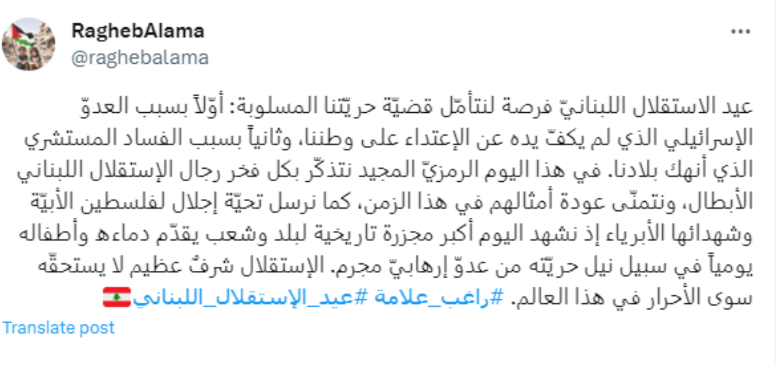 راغب علامة