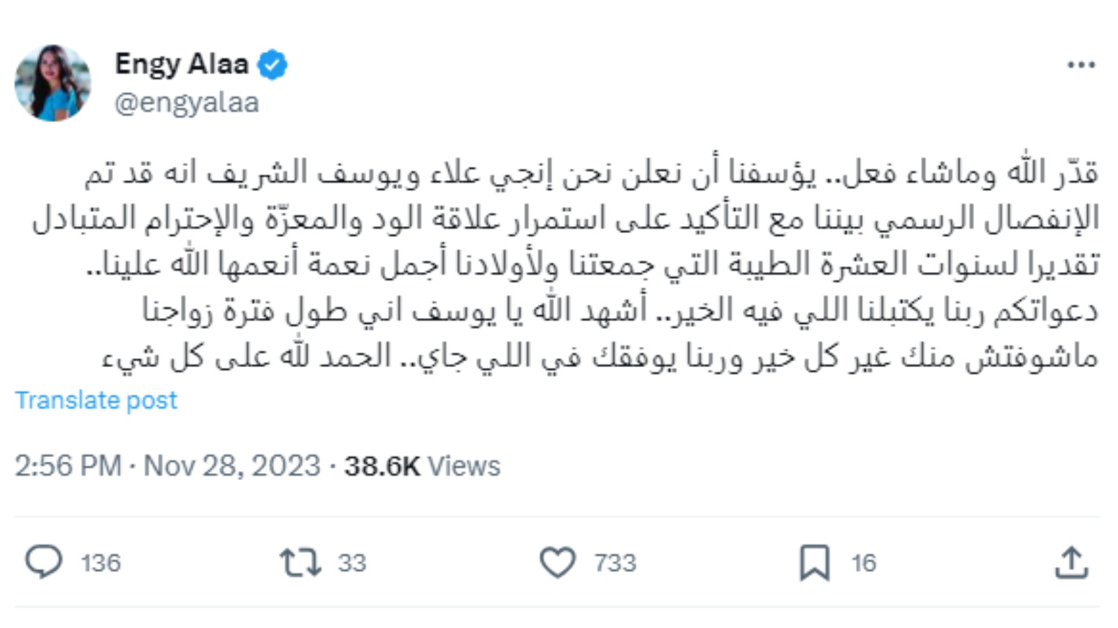 إنجي علاء