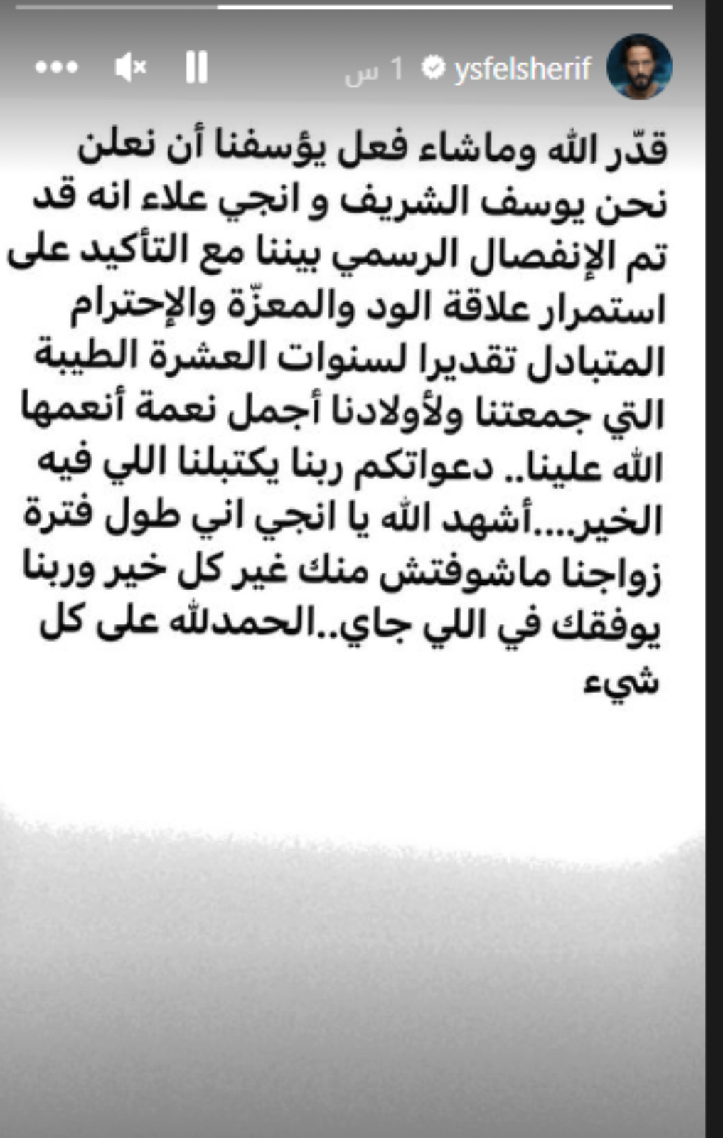 يوسف الشريف