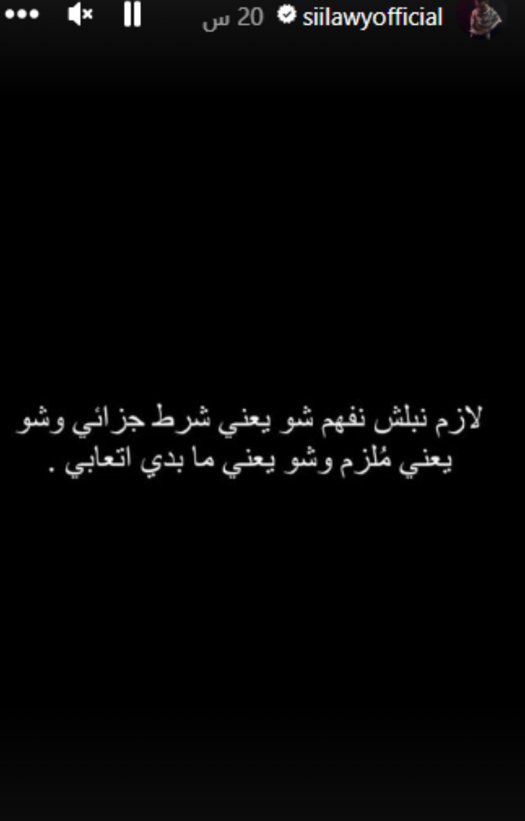 سيلاوي