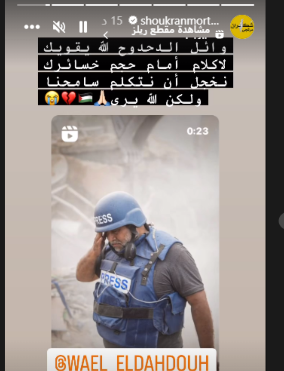 وائل الدحدوح