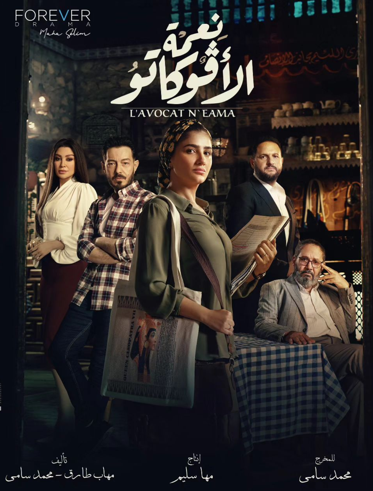 نعمة الأفوكاتو