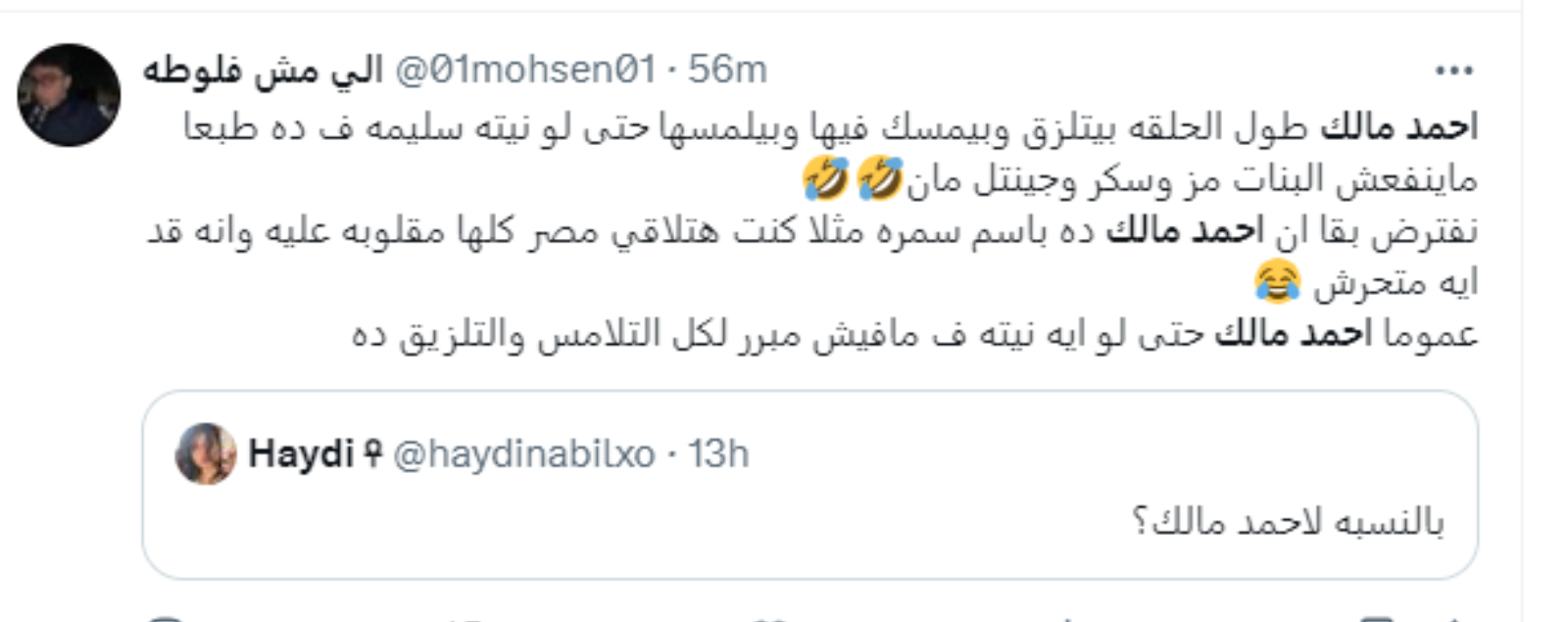 أحمد مالك