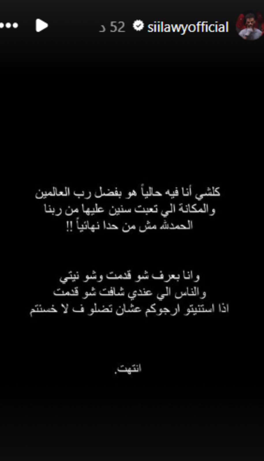 السيلاوي