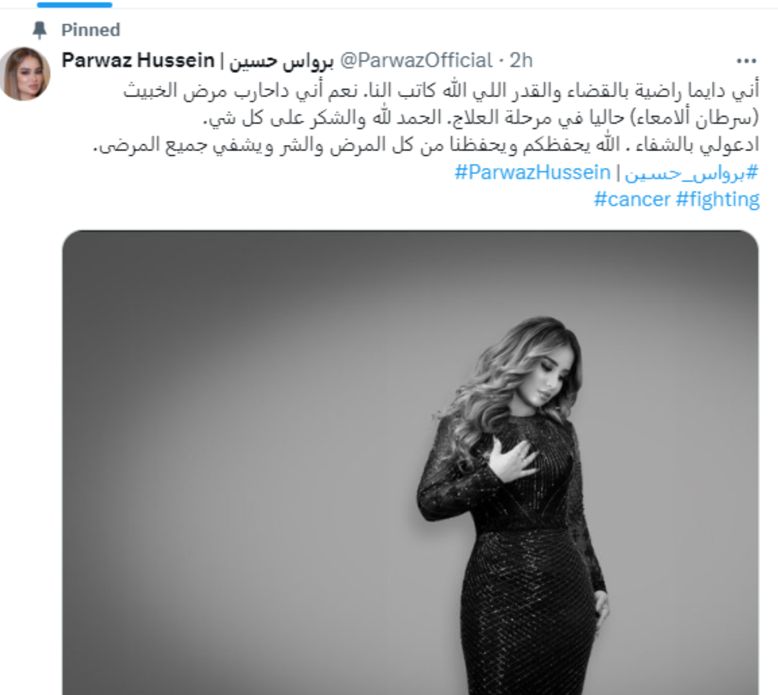 برواس حسين