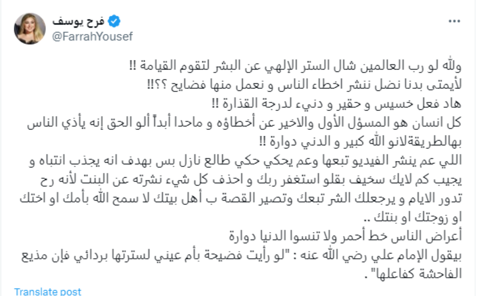 فرح يوسف