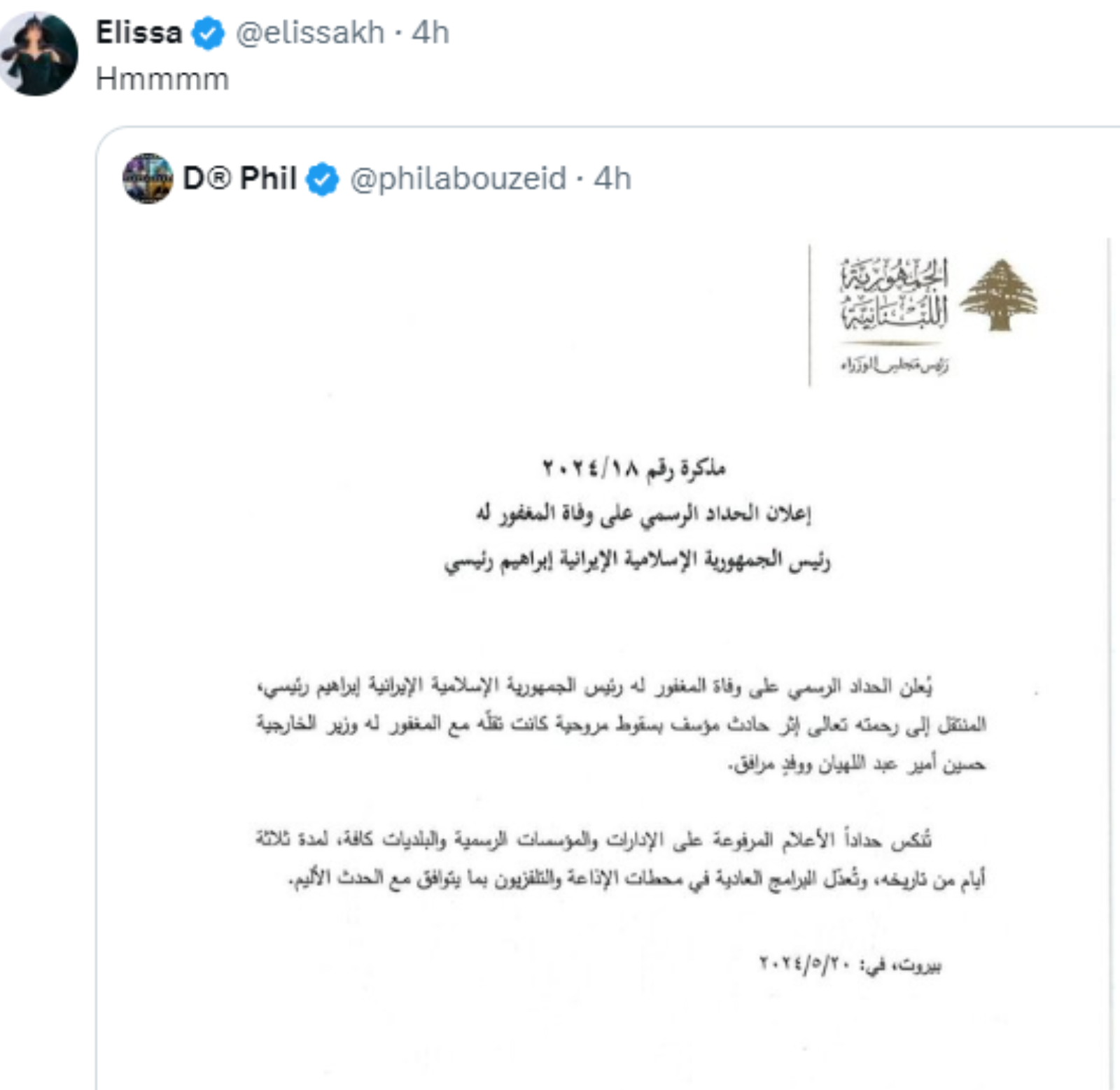 إليسا
