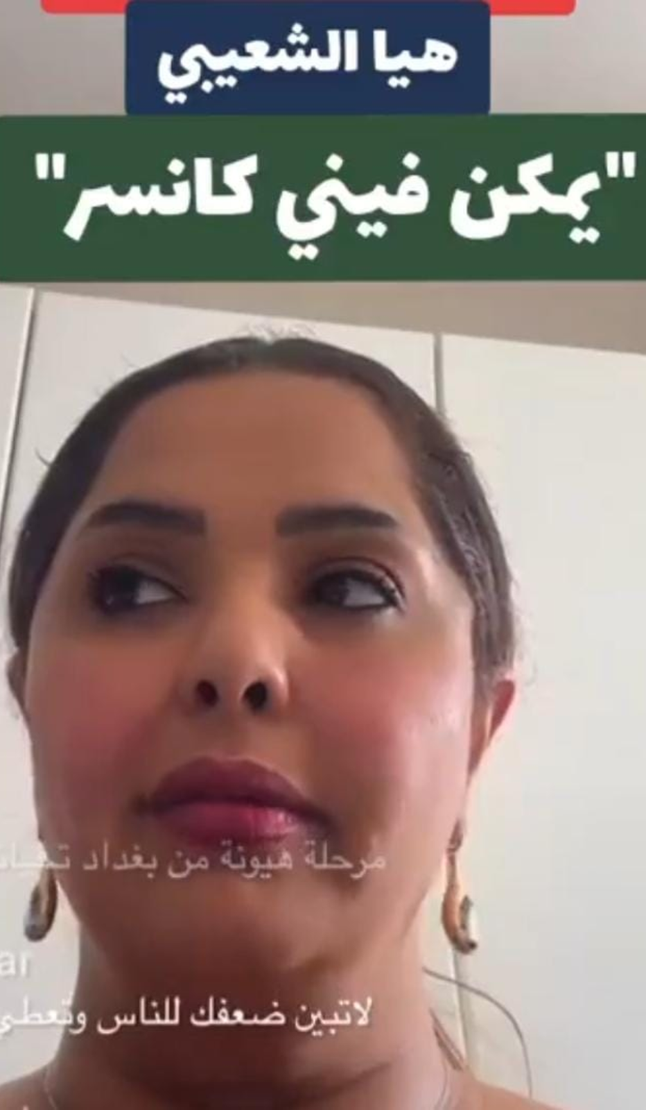 هيا الشعيبي