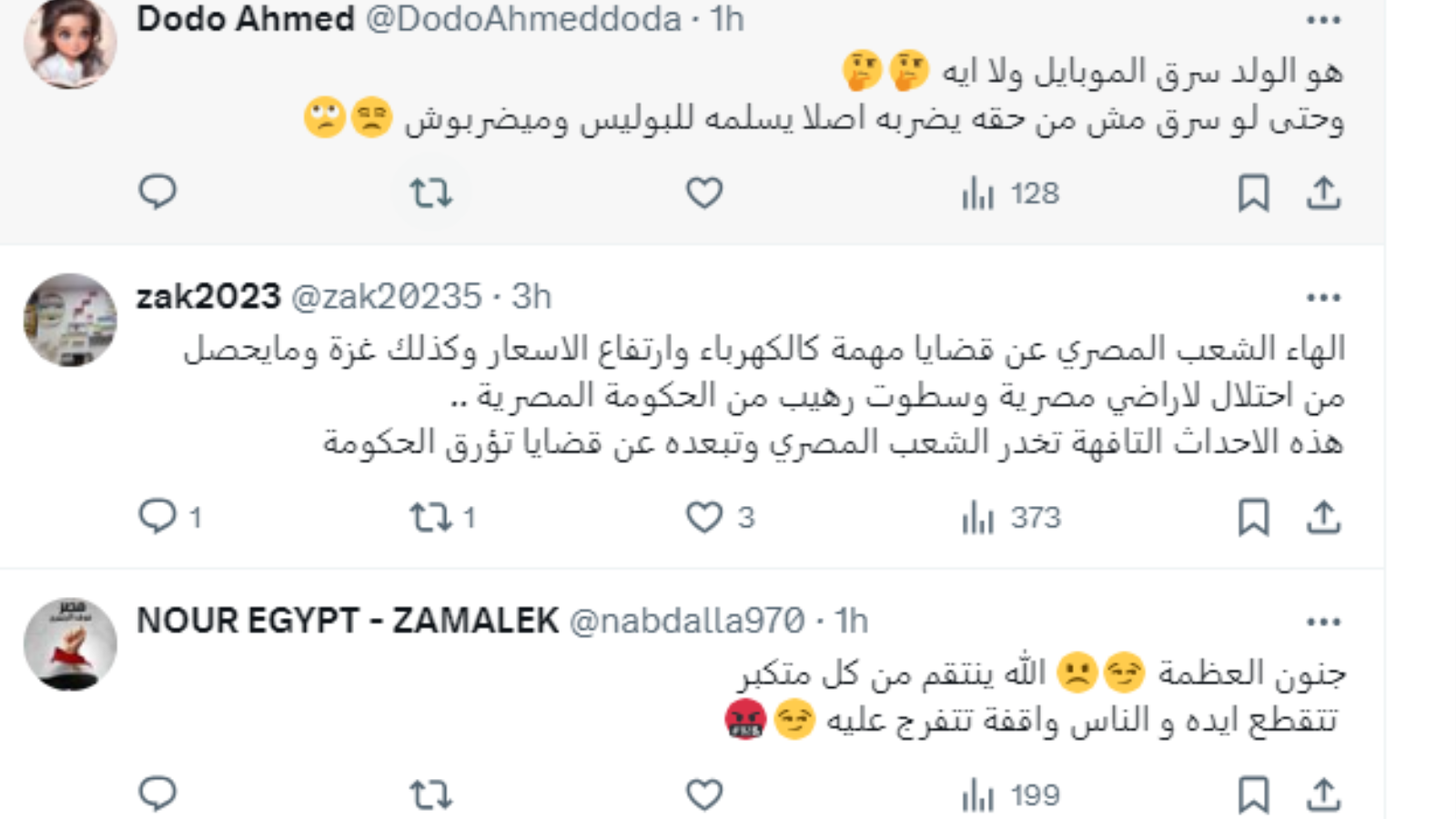 محمد رمضان