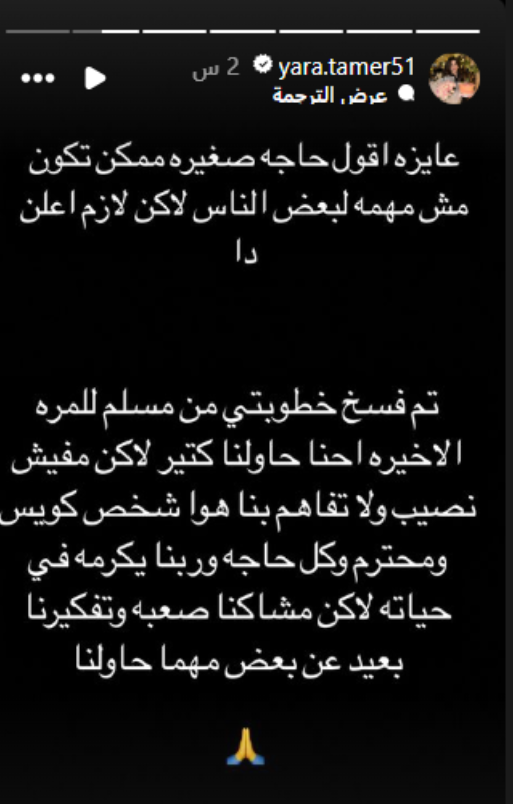 مسلم