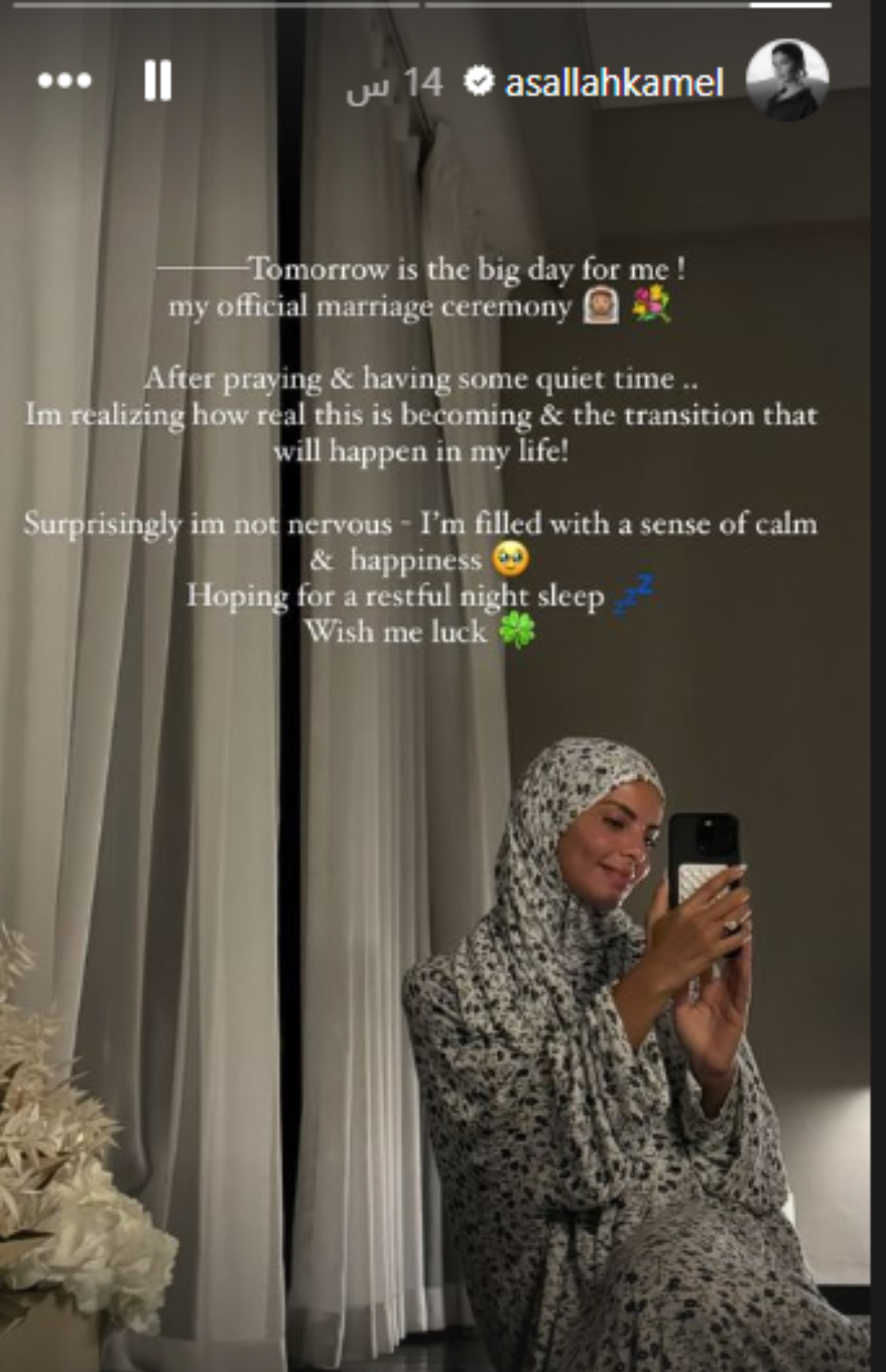 أصالة كامل