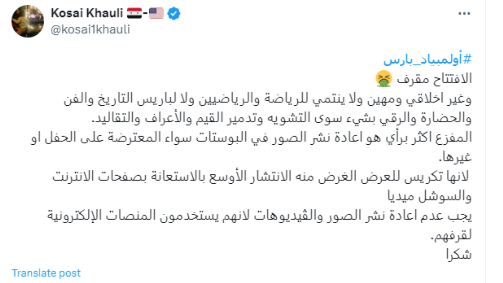 قصي خولي
