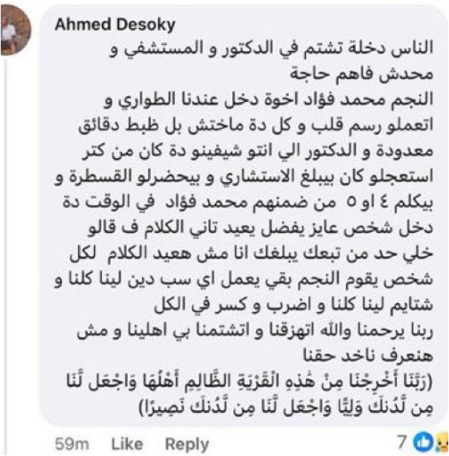 محمد فؤاد