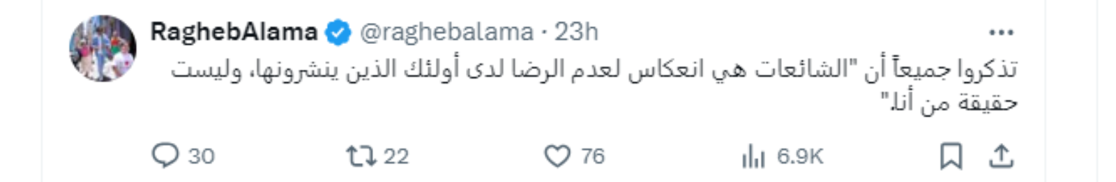 راغب علامة