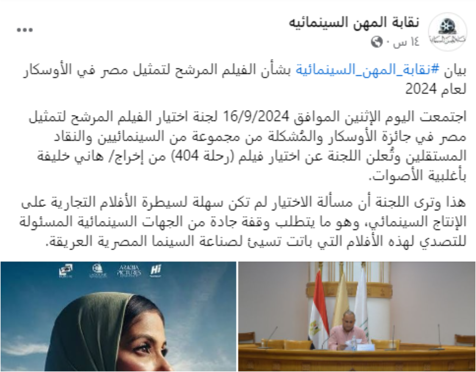 منى زكي