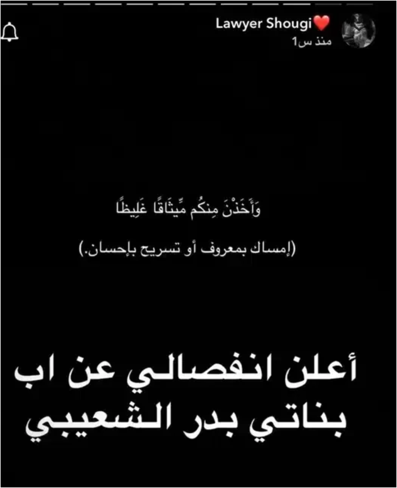 شوق البلوشي