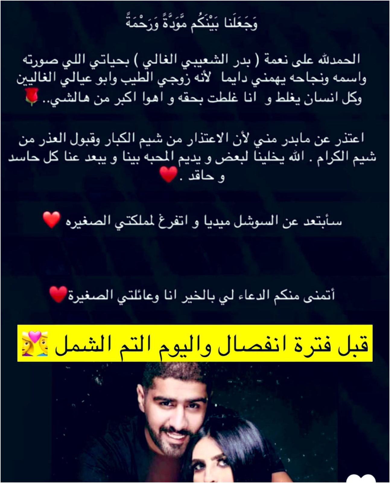 بدر الشعيبي