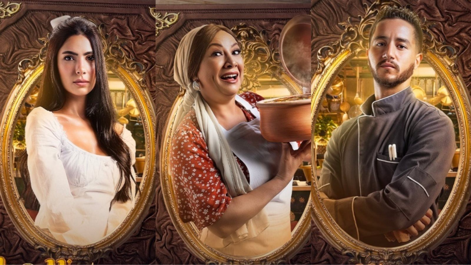 مسلسل مطعم الحبايب
