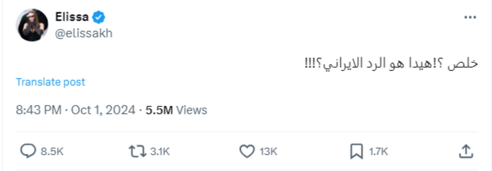 إليسا