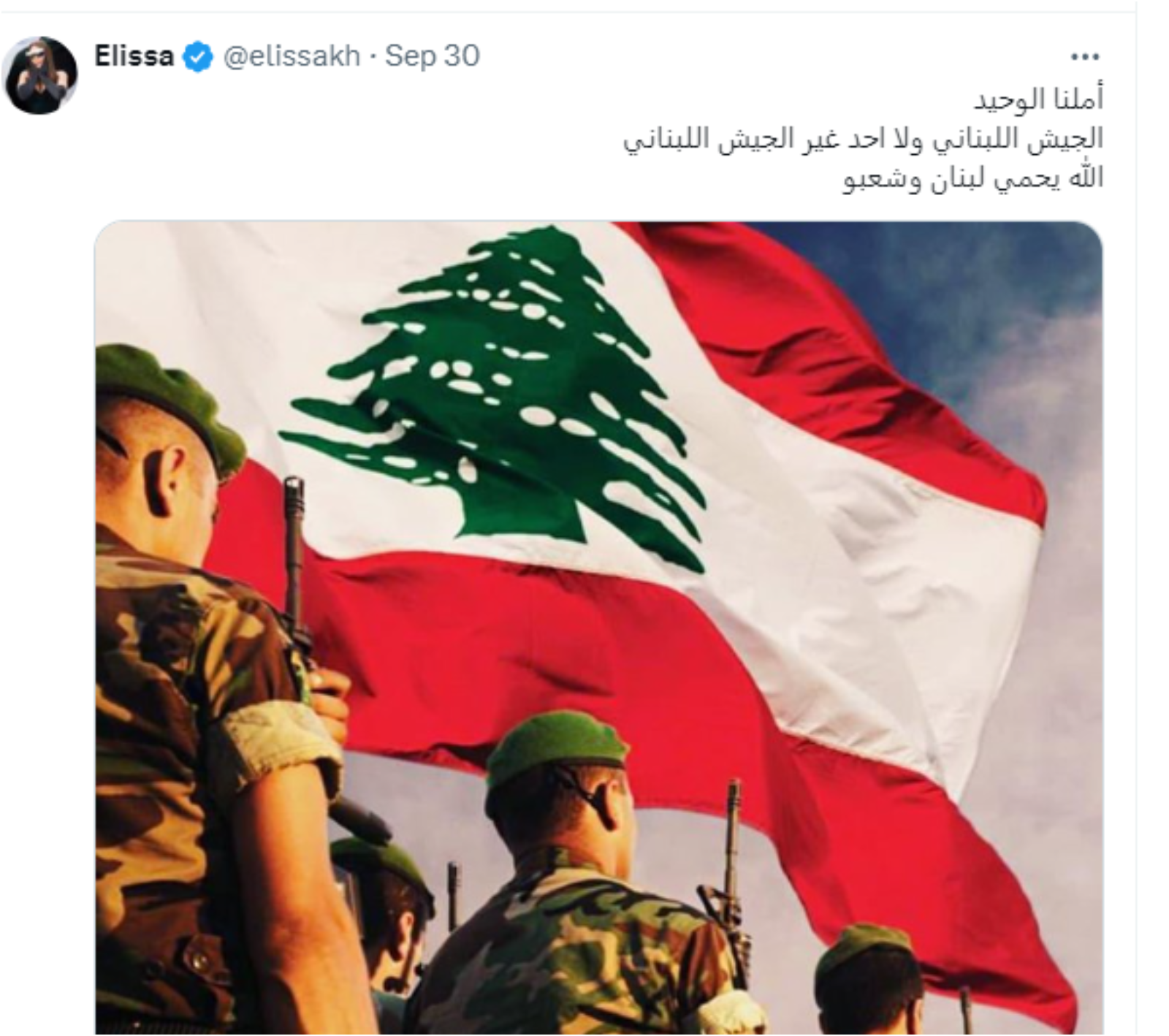 إليسا