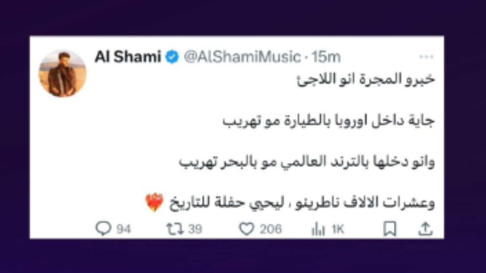 الشامي
