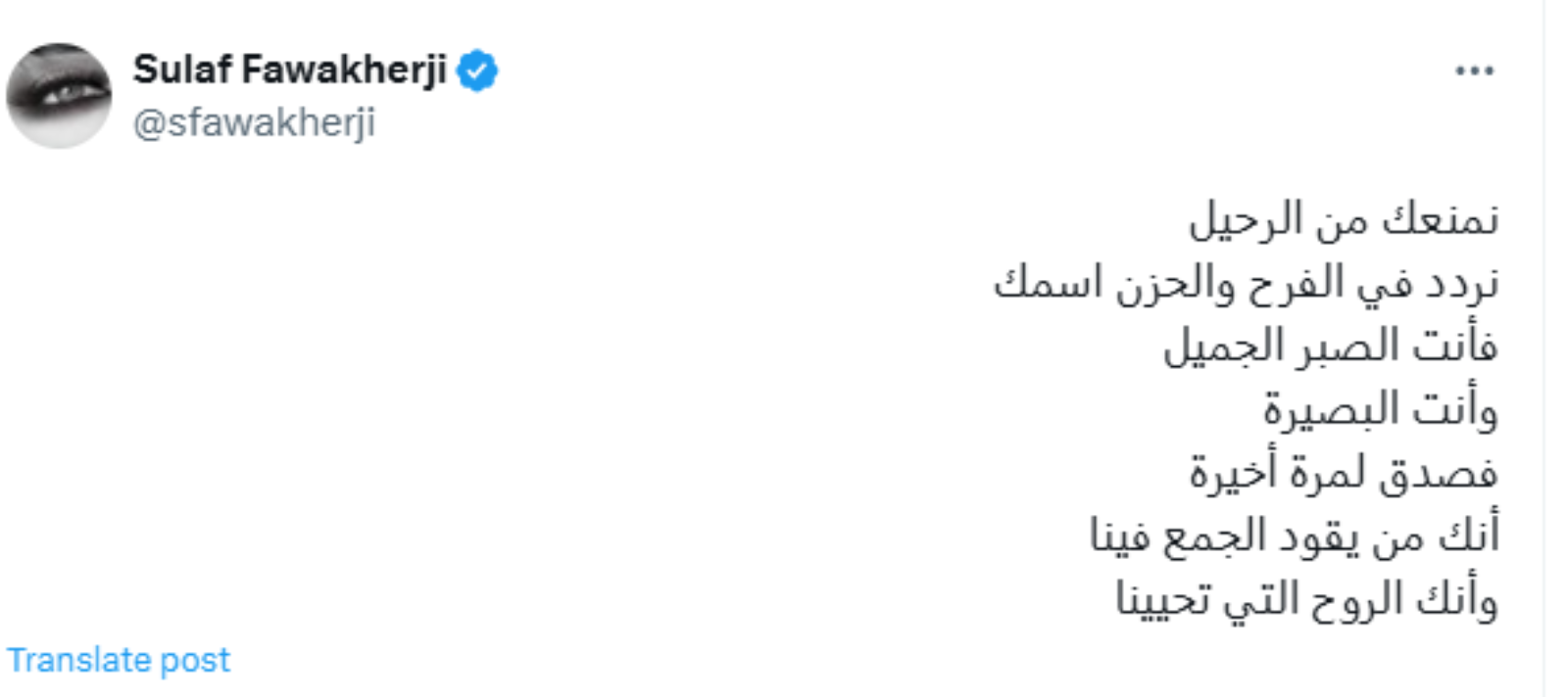 سلاف فواخرجي