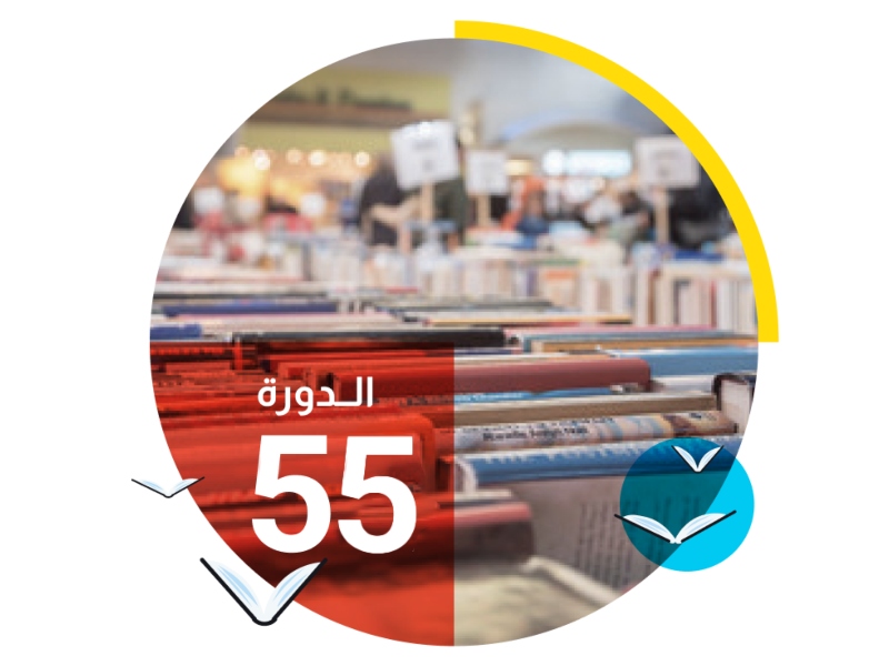 مليون زائر لمعرض القاهرة الدولي للكتاب 2024 في 3 أيام