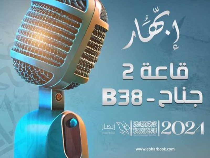 صدر حديثًا صرخة أخيرة للكاتبة منى الجبرينى