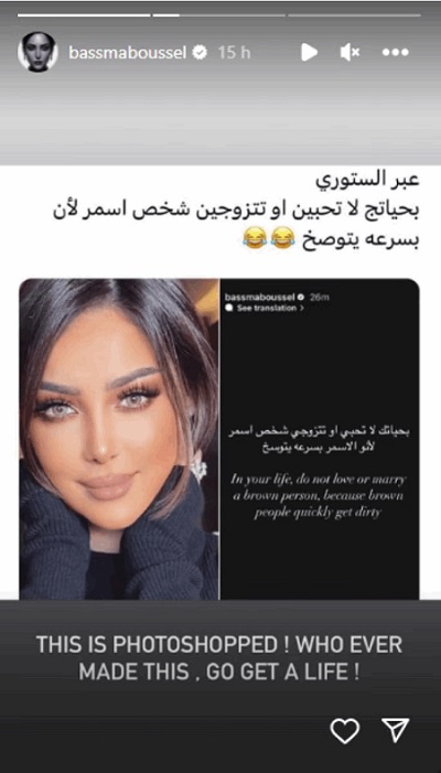 بسمة بوسيل