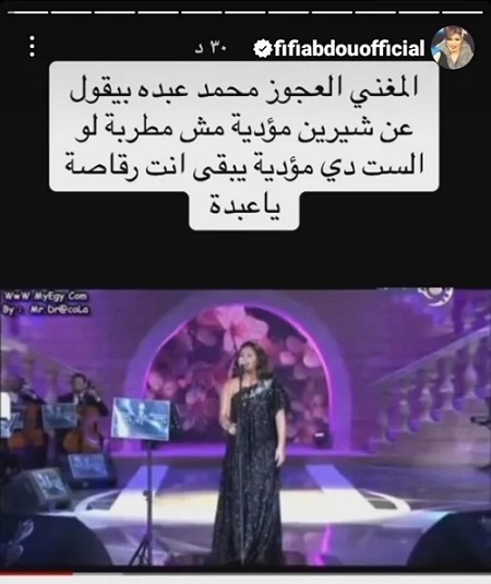 فيفي عبده