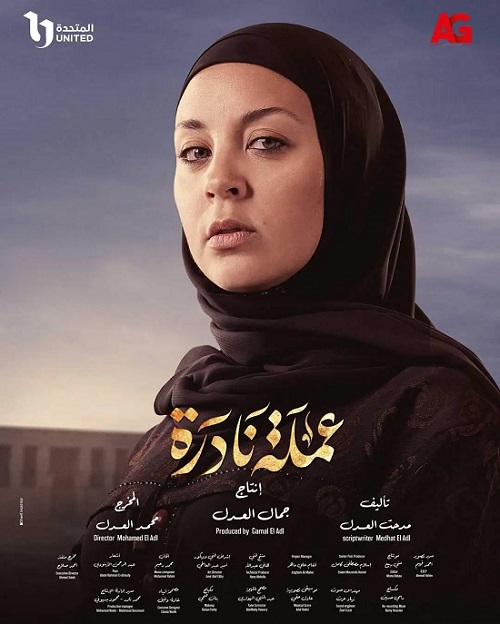 مريم الخشت