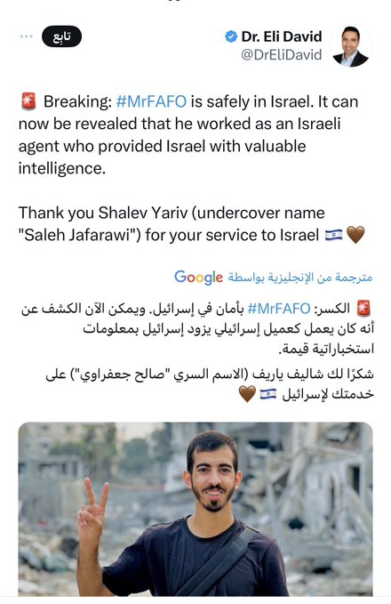 Palestinian journalist Saleh Aljafarawi