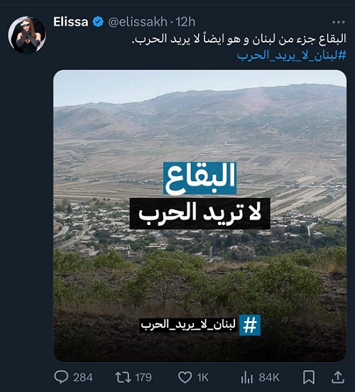 إليسا