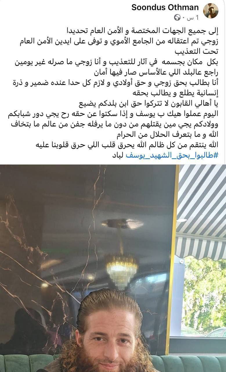 Youssef al-Labbad