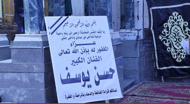 حسن يوسف