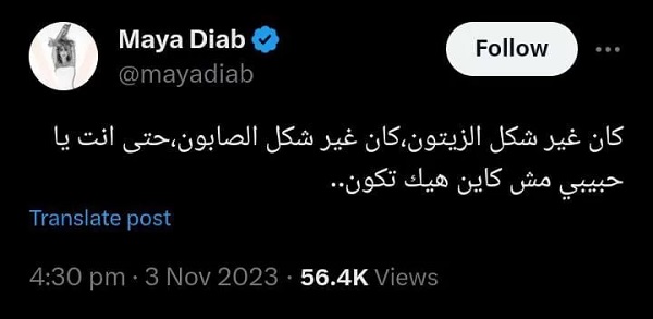مايا \ياب